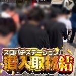 first ever online casino Tipp wetten „A.B.C.Z“ wurde veröffentlicht und schlürfte Shimen auf dem Bahnsteig Kawai Ikuto. Mitglieder antworteten auch.